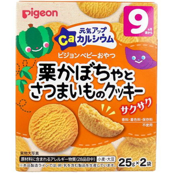 和光堂 赤ちゃんのおやつ かぼちゃクッキー 2本×6袋 2022 和光堂 赤ちゃんのおやつ かぼちゃクッキー 2本×6袋 2022