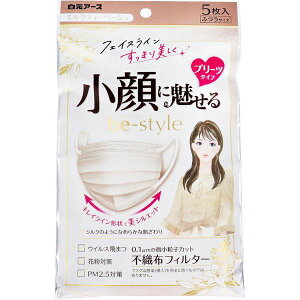 マスク 不織布 ビースタイル 小顔に魅せる プリーツタイプ ミルクティーベージュ ふつうサイズ 5枚入