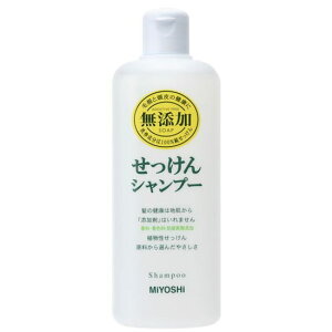 ヘアシャンプー 無添加 せっけんシャンプー 350ml