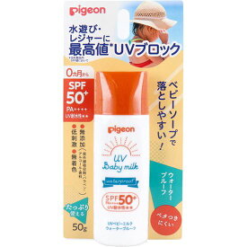 日焼け止めクリーム 乳液 赤ちゃん ベビー用 ピジョン UVベビーミルク ウォータープルーフ SPF50＋ PA++++ 50g