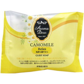 固形石鹸 アロマデュウ ゲストソープ カモミールの香り 35g