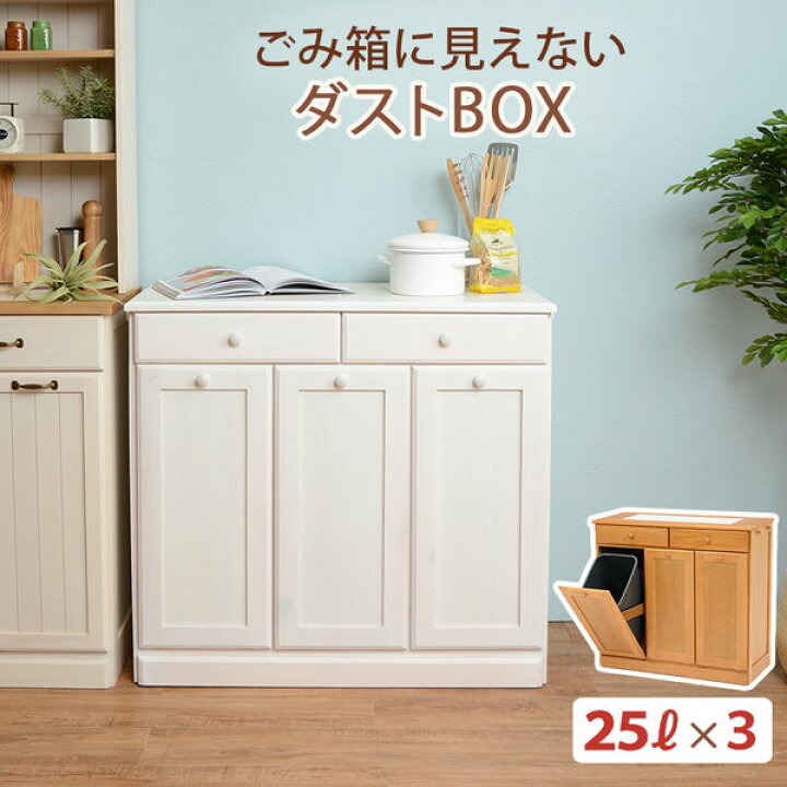 楽天市場】分別ペールカウンター 3分別ダストボックス 25リットル 