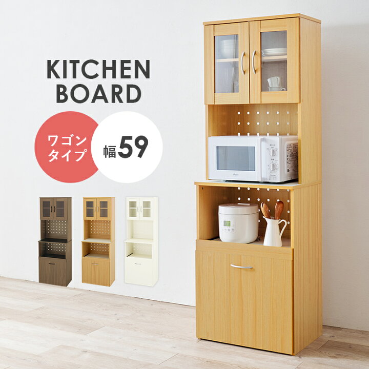 楽天市場】キッチンボード レンジ台 キッチンラック スリム 食器棚 幅 