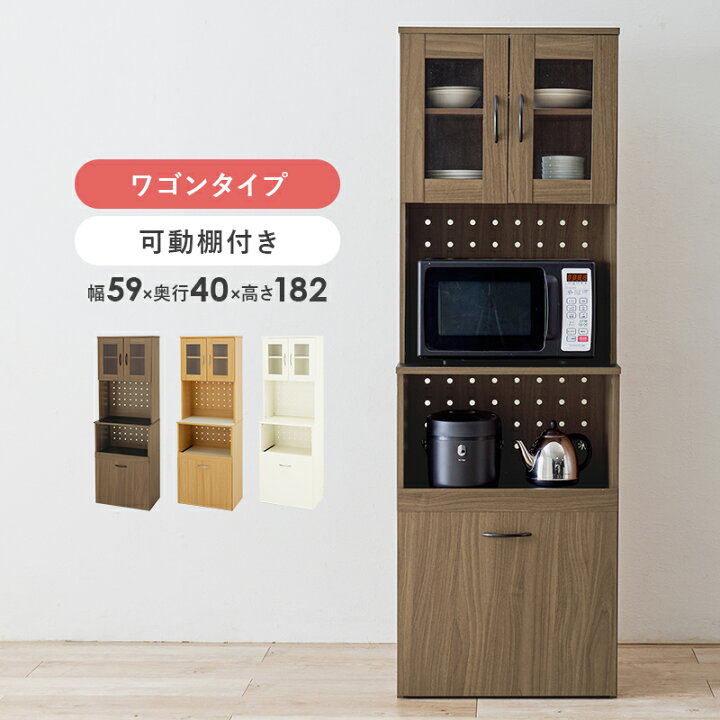 楽天市場】キッチンボード レンジ台 キッチンラック スリム 食器棚 幅 