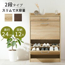 楽天市場】薄型 靴箱 フラップ扉 2段の通販