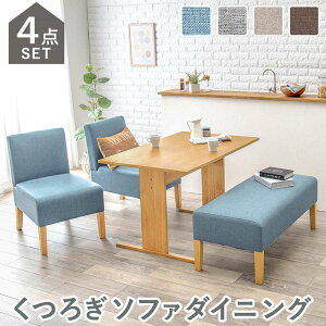 ダイニングテーブルセット 2人用〜4人用 4点セット 幅110cm 低め おしゃれ 木製 北欧 テーブル ベンチ チェア2脚 リビング ソファーダイニング