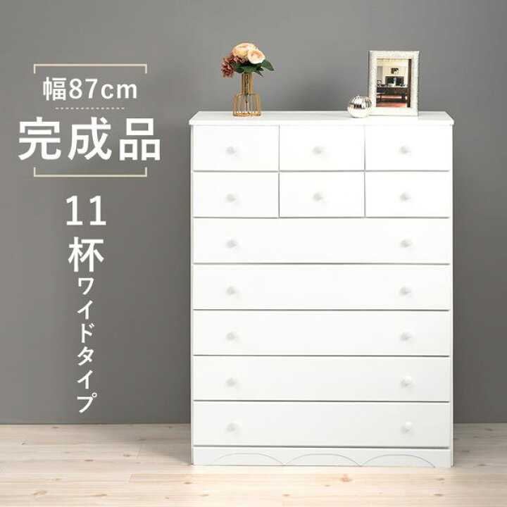 楽天市場】チェスト タンス 衣類収納 引き出し収納 木製 桐材 幅87cm 7 