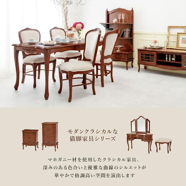 楽天市場】ダイニングテーブル 単品 幅135cm 猫脚テーブル おしゃれ 