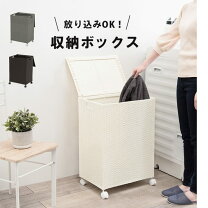 楽天市場】ラタン調 フタ付キャスターバスケットの通販