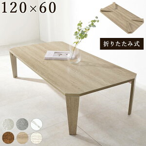 e[u ܂r Z^[e[u 120×60cm tH[fBOe[u ܂肽ݎ ÖؒfUC