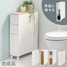 トイレ収納ラック スリム 桐製 収納棚 おしゃれ 掃除用具 ブラシ 洗剤 タオル 整理棚