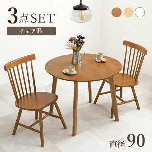 ダイニングテーブルセット 円形 丸型 ウィンザーチェア2脚 3点セット 1人〜2人用 木製 天然木 直径90cm チェア形状 コムバックタイプ