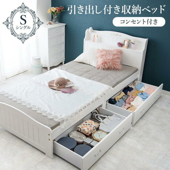 美品※2/18まで限定出品】シングルベッド 収納付き 木製 棚付き コンセント