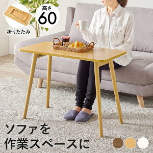 \t@[pe[u ܂肽݃e[u \t@[pȈՃe[u Ɗ 80cm 60cm ܂r RpNg Ƒ