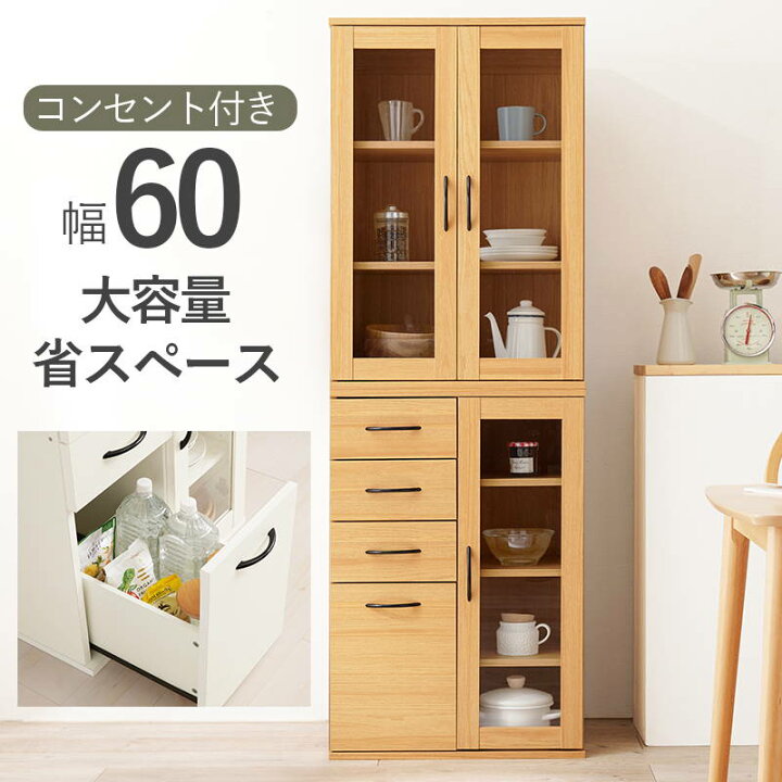 楽天市場】食器棚 キッチンラック キャビネット 幅60cm Bタイプ 