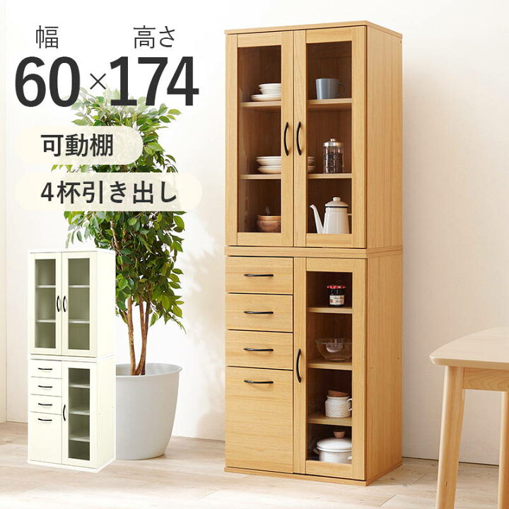 楽天市場】食器棚 キッチンラック キャビネット 幅60cm Bタイプ 