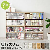 楽天市場】本棚 二個セットの通販