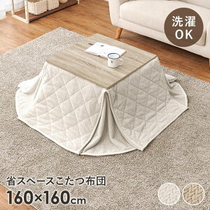 �ȃX�y�[�X�����z�c �����` 160x160cm �Ή������T�C�Y 60x60cm�p �􂦂� ���n �V���v�� ���̃j�b�g�� �t�����l�����n