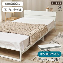 楽天市場】ボンネルコイルマットレス セットの通販