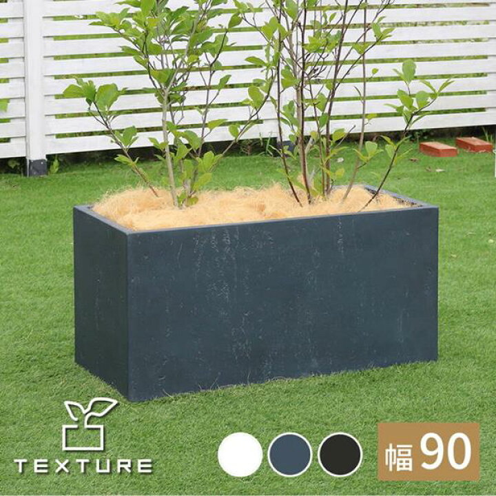 楽天市場】プランター 植木鉢 大型 コンクリート風 幅90cm 角型 長方形 