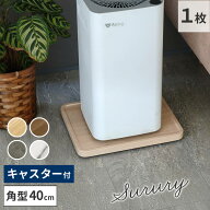 キャスター付き マルチトレー 植木鉢台 置き台 ワゴン 角型40cm 家電 観葉植物 天然素材調 隠しキャスター