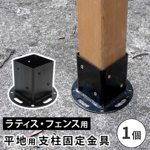 ���e�B�X �t�F���X �Œ���� ���n�p �x���Œ���� 1�� �P�i�̔� 75mm�x���p DIY�p�[�c