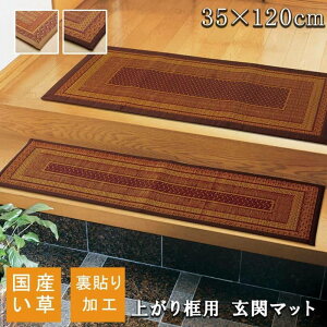 ���փ}�b�g �オ��y �����p �����p �ėp 35x120cm F�����N�X �����肩�܂� ���O�}�b�g �� ���� ���Y ���{�� ���_�� ����~�� �R�ۖh�L
