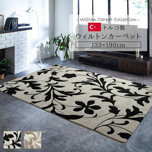 �y6��29��16�������|�C���g10�{���z�J�[�y�b�g ���O�}�b�g 1.5�� ������� �g���R�� �E�B���g���D �J�[�r���O �G���K���g ��133×190cm