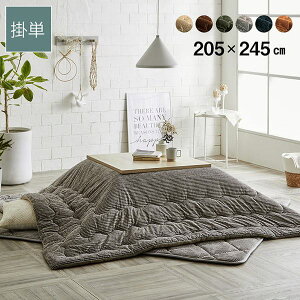 zc |ӂƂ ` 205×245cm 􂦂  R[fC RۖhLȎgp