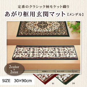 փ}bg オy 肩܂p 30×90cm PbgD NVbN f ~ߕt