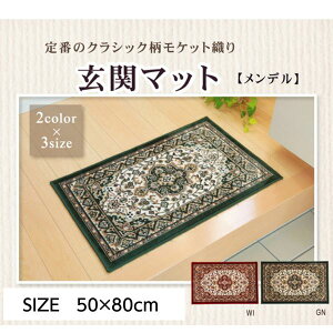 փ}bg p ^O 50×80cm PbgD  f ~ߕt