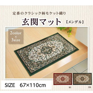 փ}bg p ^O 67×110cm PbgD  f ~ߕt