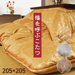 zc |ӂƂ ` 205×205cm | WK[hn ⓺ S[h Vo[ uY