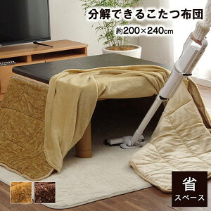 zc ȃXy[X |zc ` 200×240cm  RpNg 􂦂 Vv n