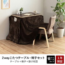 楽天市場】一人用 こたつ ニトリ（こたつ｜季節・空調家電）：家電の通販