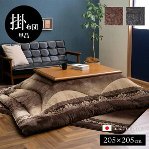 zc ` 205×205cm R^czc  |zc  GKX ӂӂ ʃtln ȓH