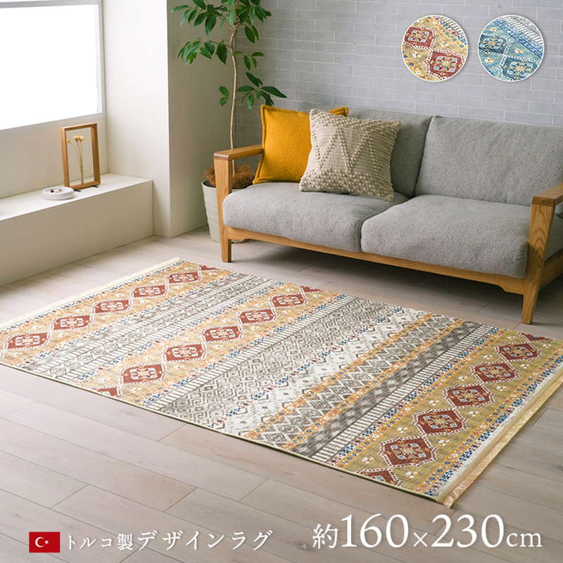 楽天市場】ラグマット カーペット 絨毯 長方形 160×230cm トルコ製 短
