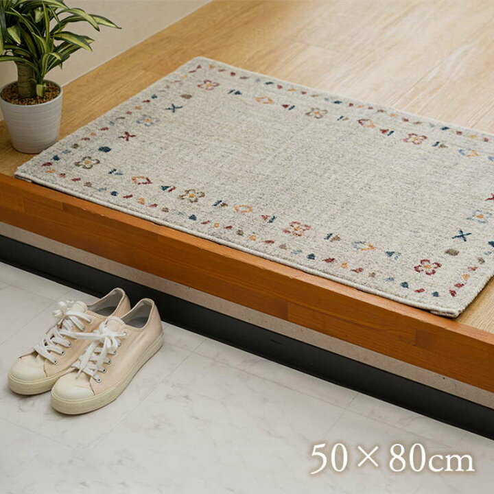 楽天市場】玄関マット ラグマット 屋内 室内用 50x80cm トルコ製 