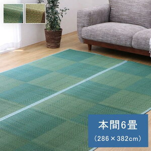ラグ い草ラグ 本間 6畳用 裏面不織布 NDXルネ 花ござ 畳の上敷き 和室 カーペット フローリング 格子柄 夏 抗菌防臭 調湿 消臭
