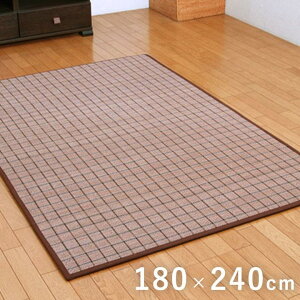 ラグ 竹ラグ 厚手 カーペット 180x240cm DDXダッヂ 竹 絨毯 夏 冷感ラグ ひんやり ふっくら ボリュームラグ 自然素材 お手入れ簡単