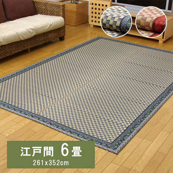 楽天市場】ラグ い草ラグ 花ござ 江戸間 6畳 かれん い草 ござ 国産 