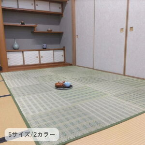 い草ラグ 畳の上敷き カーペット 本間 2畳 191x191cm ピース カジュアルテイスト 市松柄 ござ 畳の上に敷くもの
