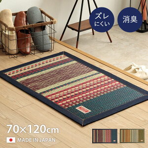 ���փ}�b�g �����}�b�g ���Y �ܐD �����}�b�g 70x120cm F�����t ������� �������� �f�j�����n ���{��