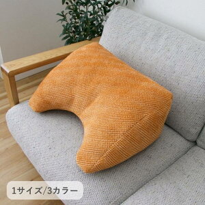 背当てクッション 寄りかかりクッション 55x35cm ラムリー シンプル 無地 背当て 腰当て