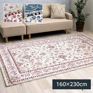 ���O�}�b�g �E�B���g���D�� �J�[�y�b�g �f�B�I�[�l 160×230cm �N���V�J���f�U�C�� �~�� ���O