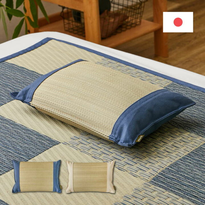 楽天市場】枕 まくら い草枕 お昼寝枕 夏用 ひんやり おしゃれ 国産 