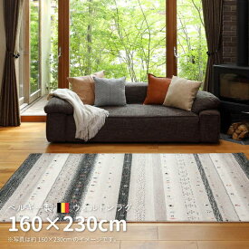 ラグマット カーペット 絨毯 ウィルトン織 160×230cm 北欧 おしゃれ ギャッベ柄 ホットカーペットカバー 床暖房対応