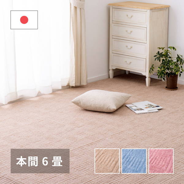 カーペット 絨毯 平織ラグマット 本間 6畳用 約286×382cm アンバー 裏張り無し 軽量タイプ 床暖房 ホットカーペット対応 日本製のサムネイル