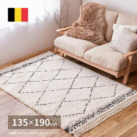 ラグマット シャギーラグ カーペット 絨毯 ベルギー製 ウィルトン織 135×190cm BOHO ベニワレン風 おしゃれ インテリアマット