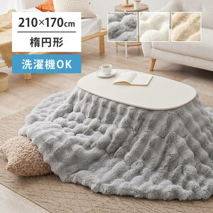 zc |zc ȉ~` 210x190cm 􂦂 ӂƂѕz rbgt@[ ntl ÓdCh~H